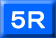 ５Ｒ